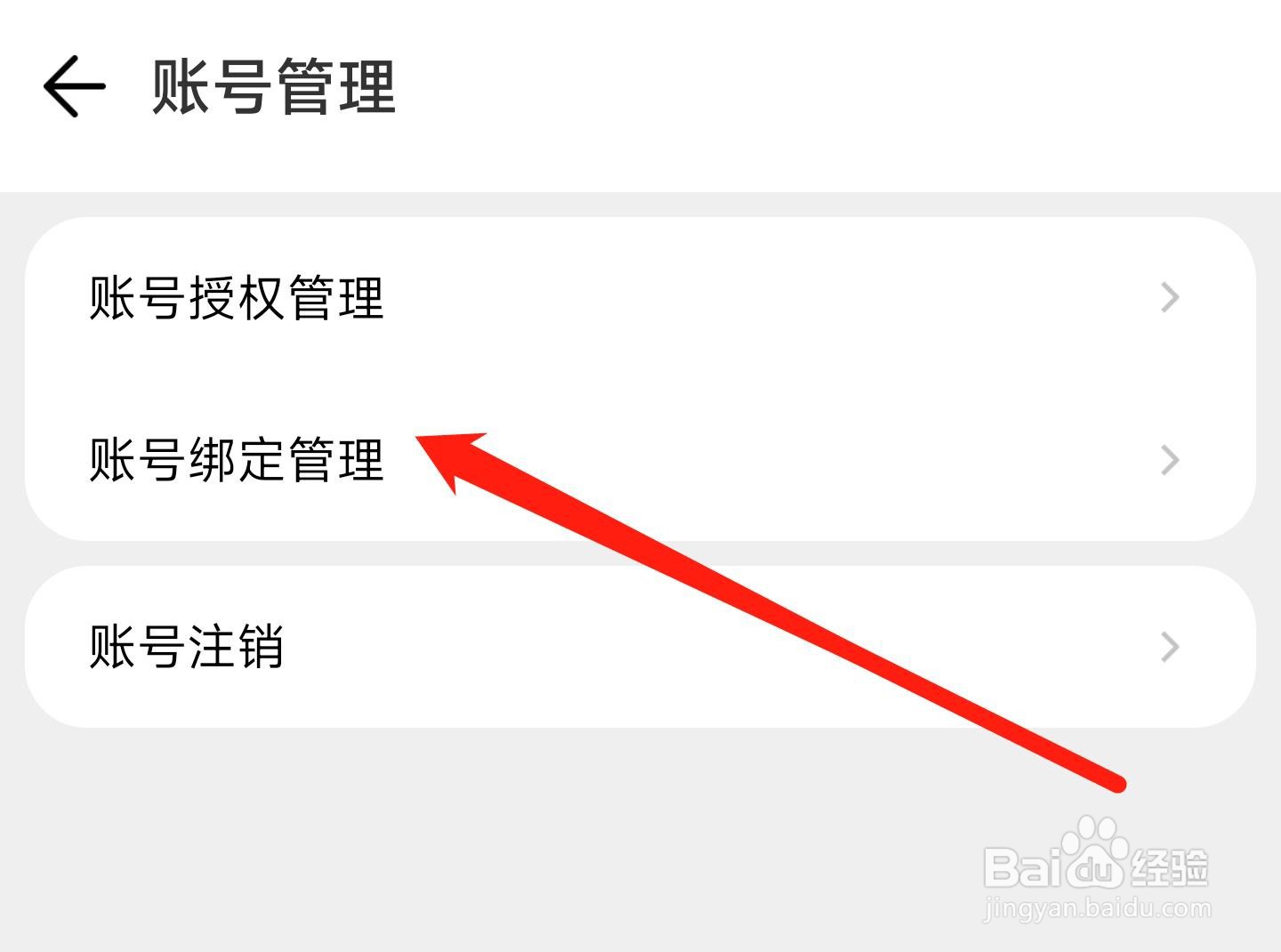腾讯地图如何绑定手机号