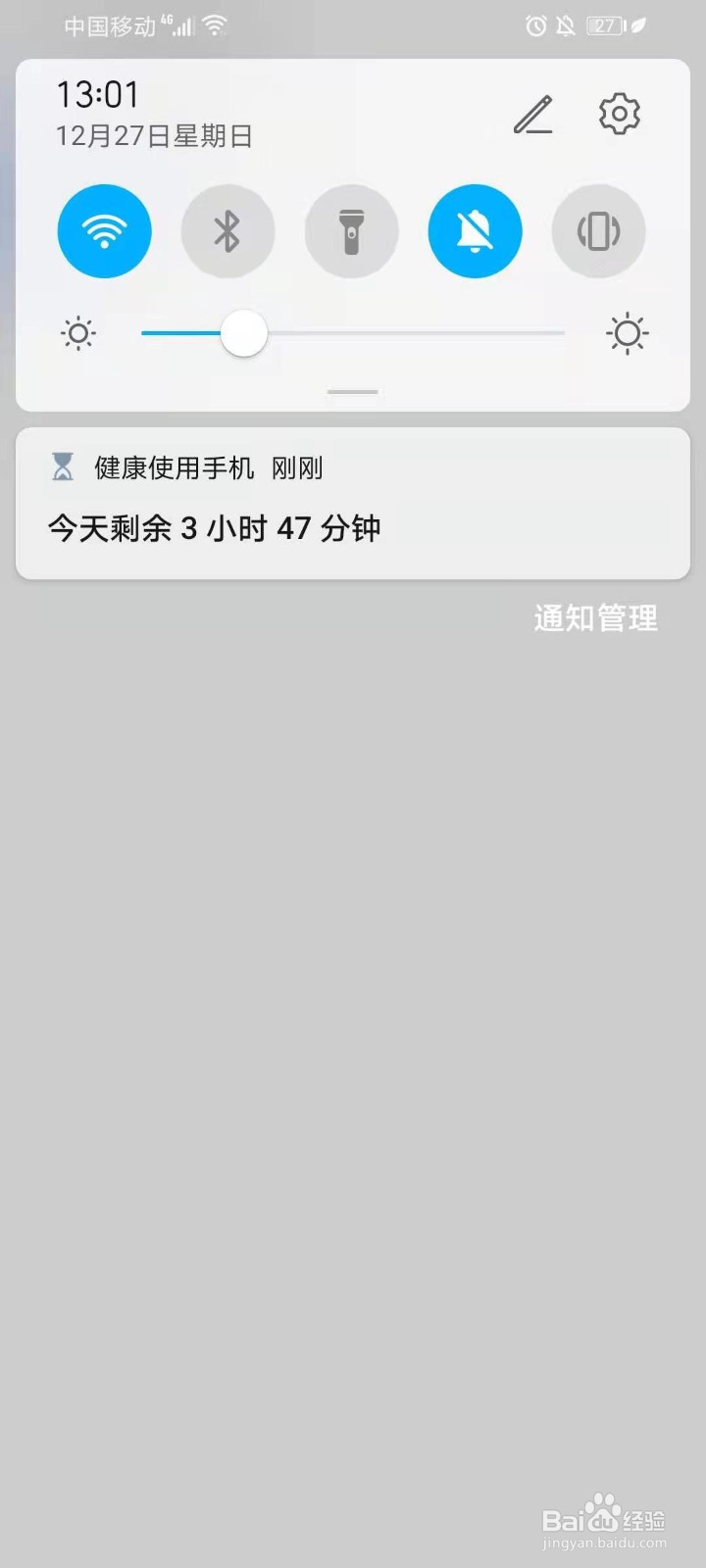 怎么关闭快应用的广告通知