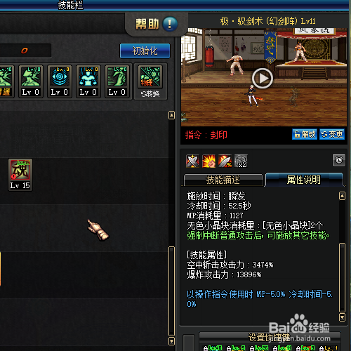 钝器剑皇剑宗驭剑士刷图天赋和实用技能攻略