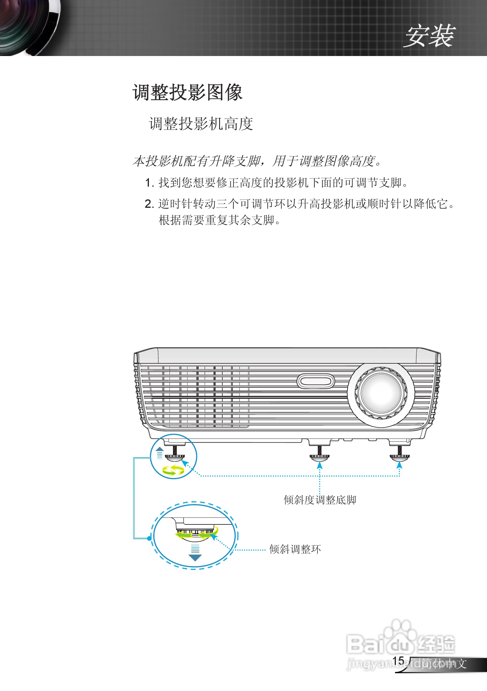 奥图码EX536L投影机使用说明书:[2]