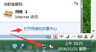 Win7系统IP地址在哪设置