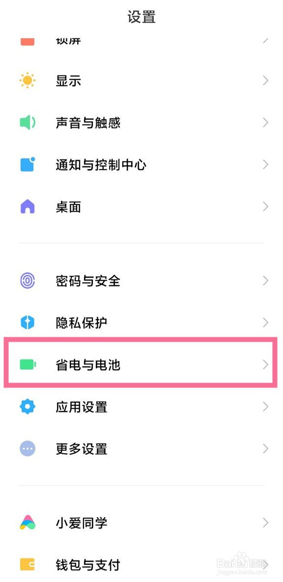 红米K50pro怎么打开性能模式