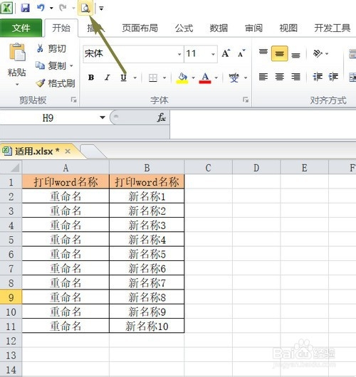 Excel打印表格时怎么居中打印