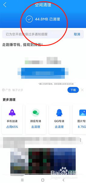 QQ浏览器怎么清除浏览数据