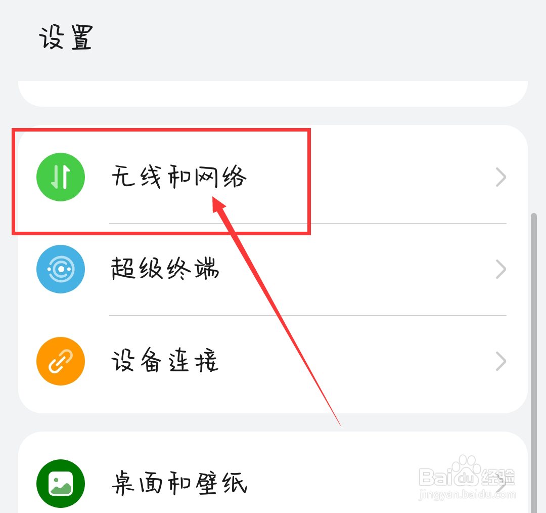 台式电脑不能连接wifi怎么办