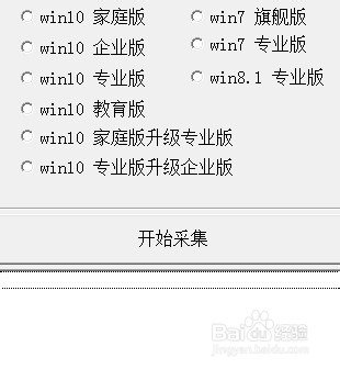 win10企业2016和win10企业版如何永久激活