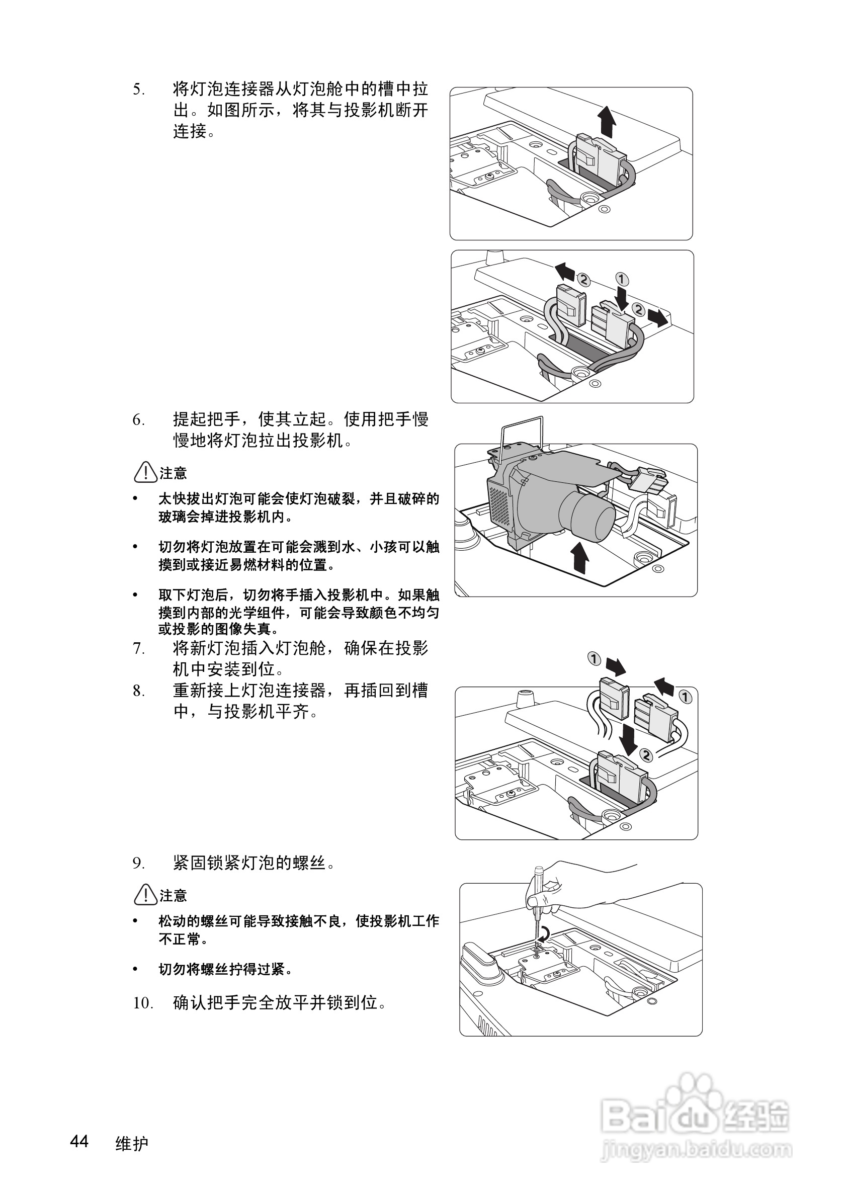 优派PJD5152投影机使用说明书:[5]