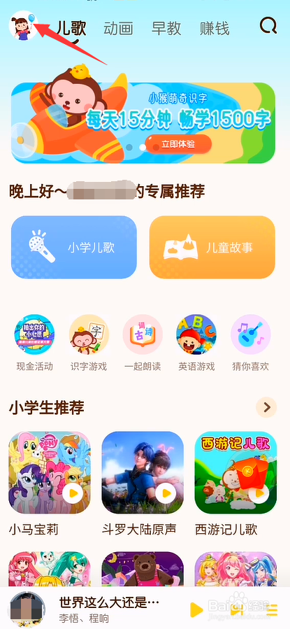 酷狗儿歌怎么关闭消息推送