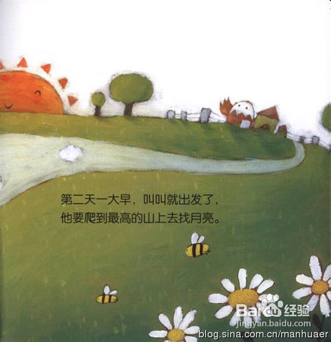 适合幼儿看的双语图画书