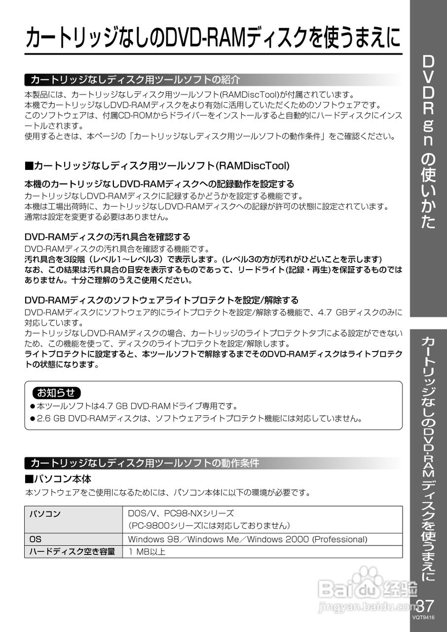 Panasonic LF-D321JD DVD-RAM驱动器说明书:[4]