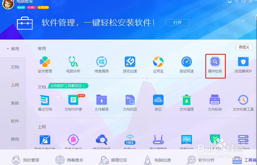 怎么查看电脑主板序列号