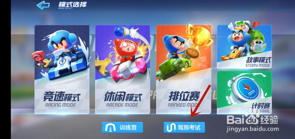 跑跑卡丁车沙漠旋转工地怎么过