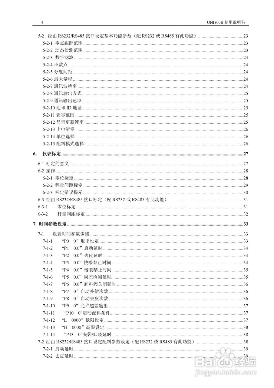 UNI 800B定量秤控制仪使用说明书:[1]