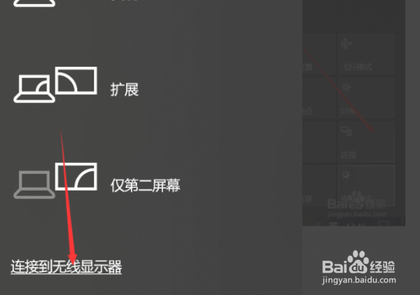 windows10如何通过wifi投屏到电视上