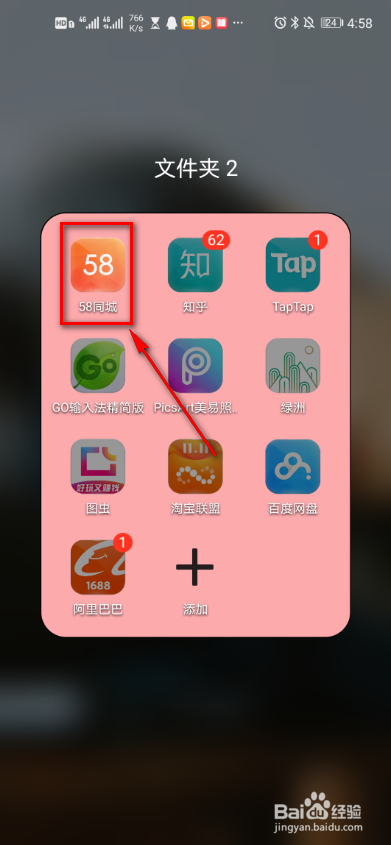 58同城怎么找到客服热线？