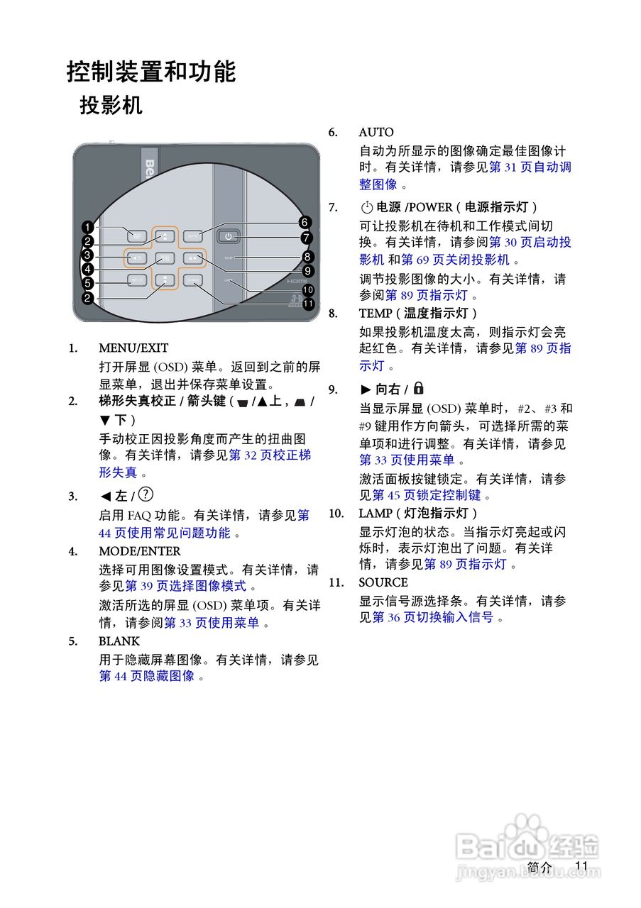 明基MP780ST投影机使用说明书:[2]