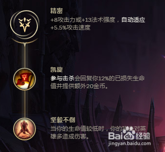 英雄联盟 8.11 脆皮刺客辅助派克符文分享;