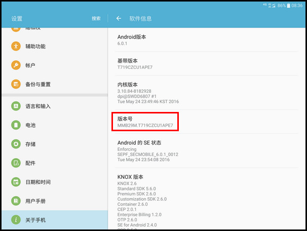 Samsung Galaxy Tab S2 SM-T719C(6.0.1)如何激活开发者选项?