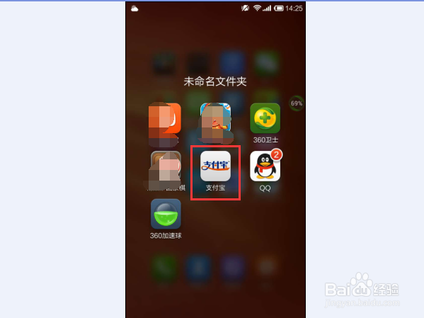 在支付宝中设置信用卡还款提醒
