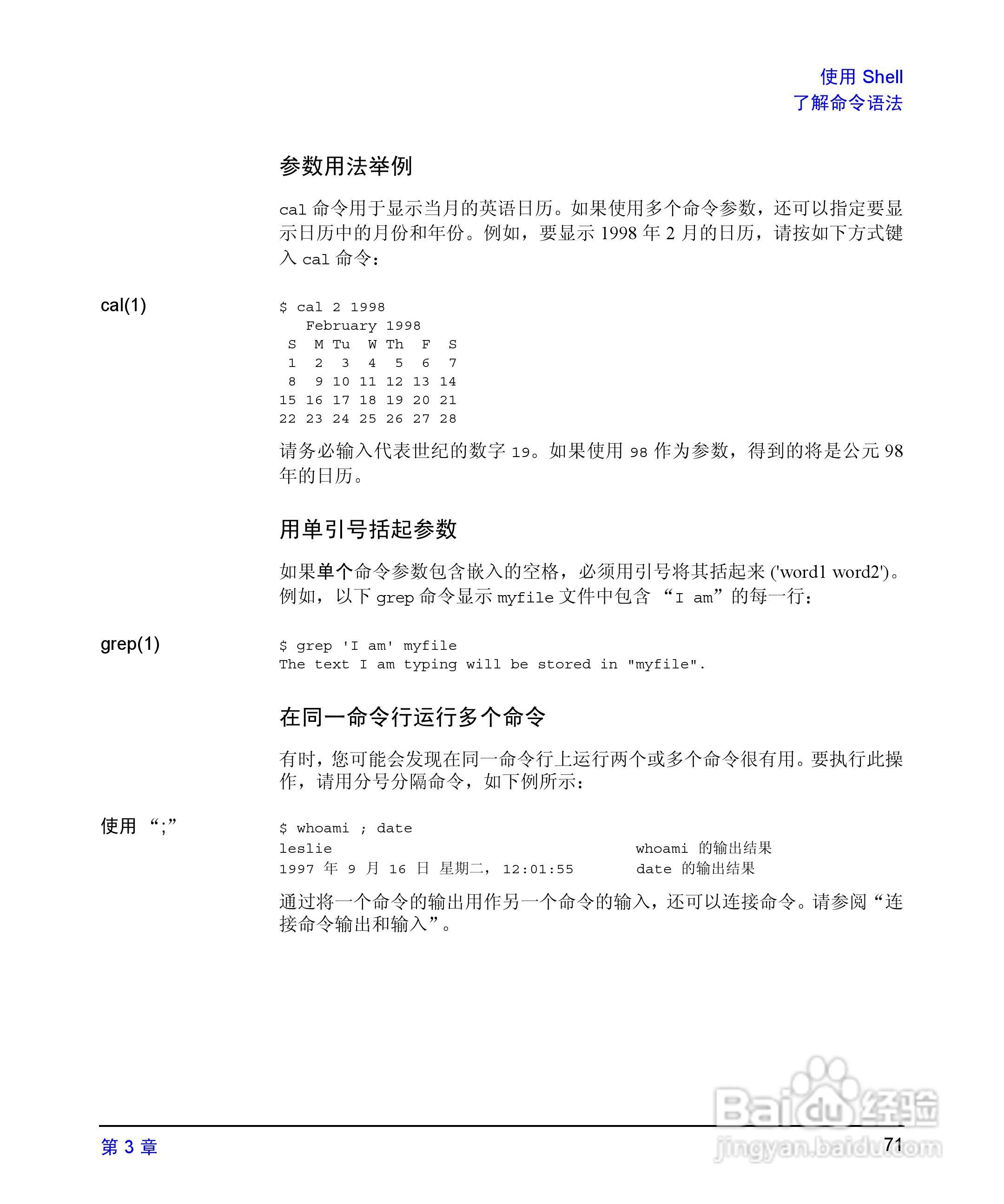 HP 9000计算机E1202说明书:[8]