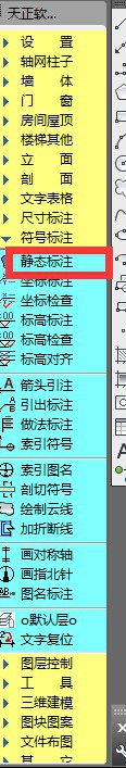 天正如何批量修改标高、坐标