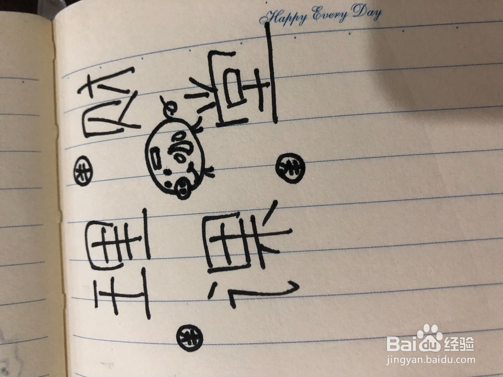 教你画理财课堂手抄报