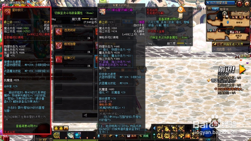 dnf有哪些史诗战斧