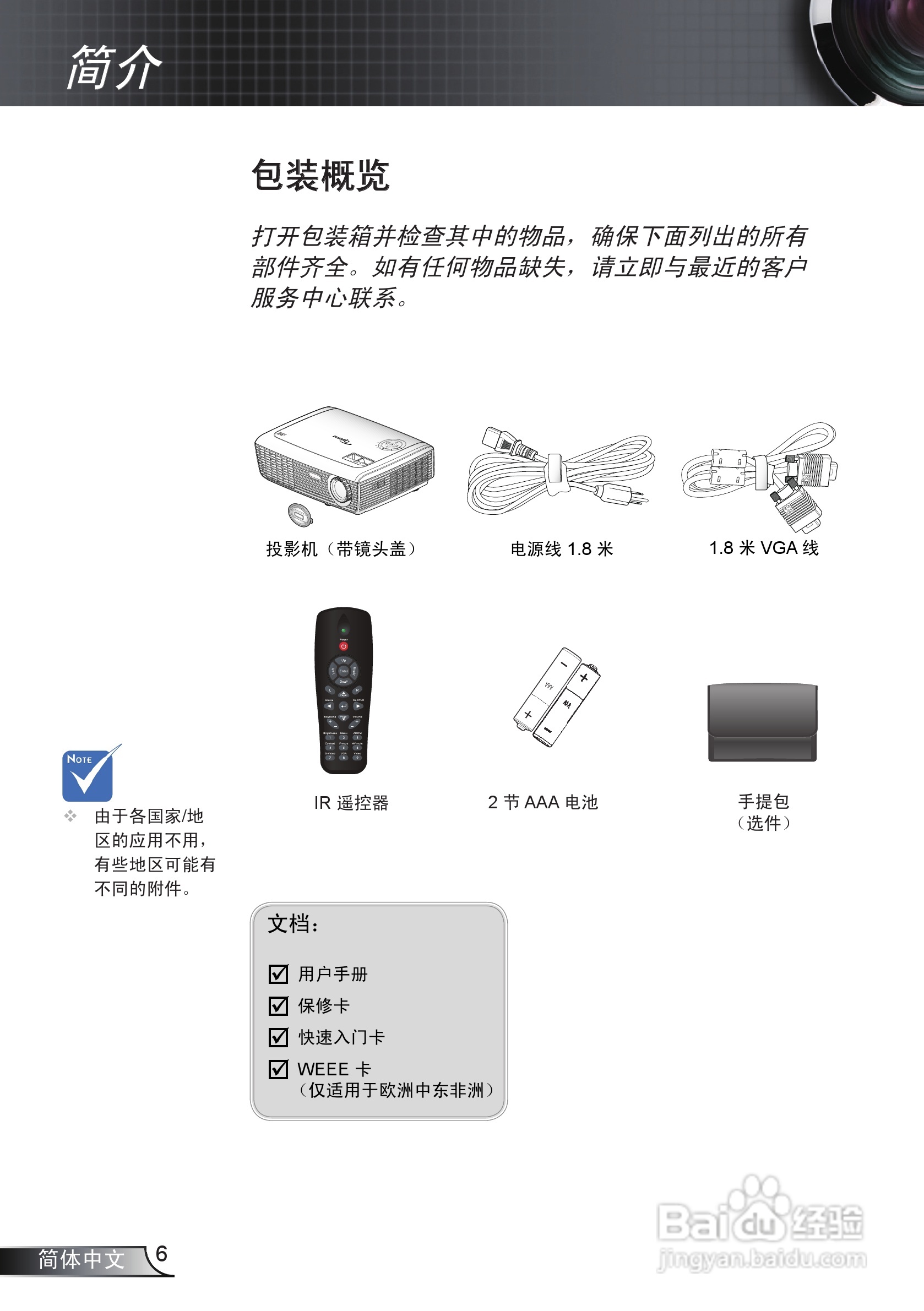 奥图码EX531投影机使用说明书:[1]