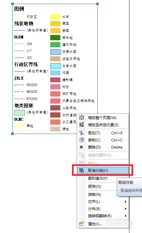 arcgis製作土地利用現狀圖製作流程