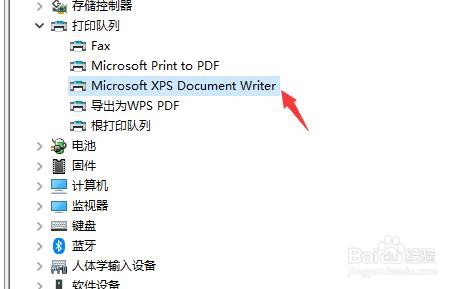怎样扫描检测电脑xps的硬件改动