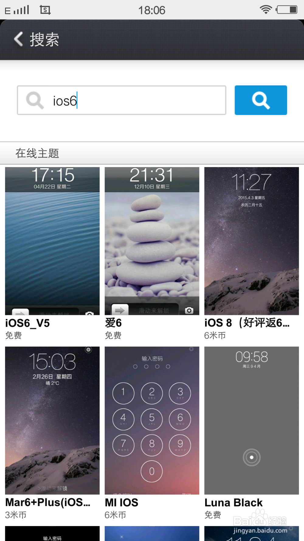 怎样把安卓手机修改成苹果iphone6操作界面?