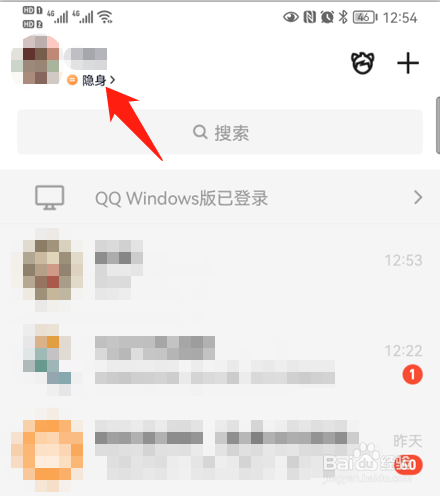 qq怎么设置离线请留言状态