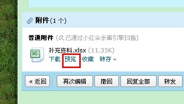 xlsx文件怎么打开?在线查看很方便