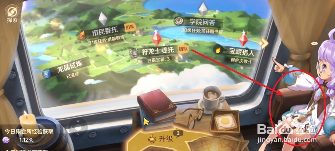 《龙之国物语》家园上厕所任务最全攻略