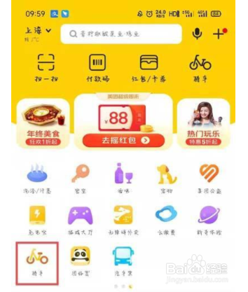 美团摩拜单车如何退押金
