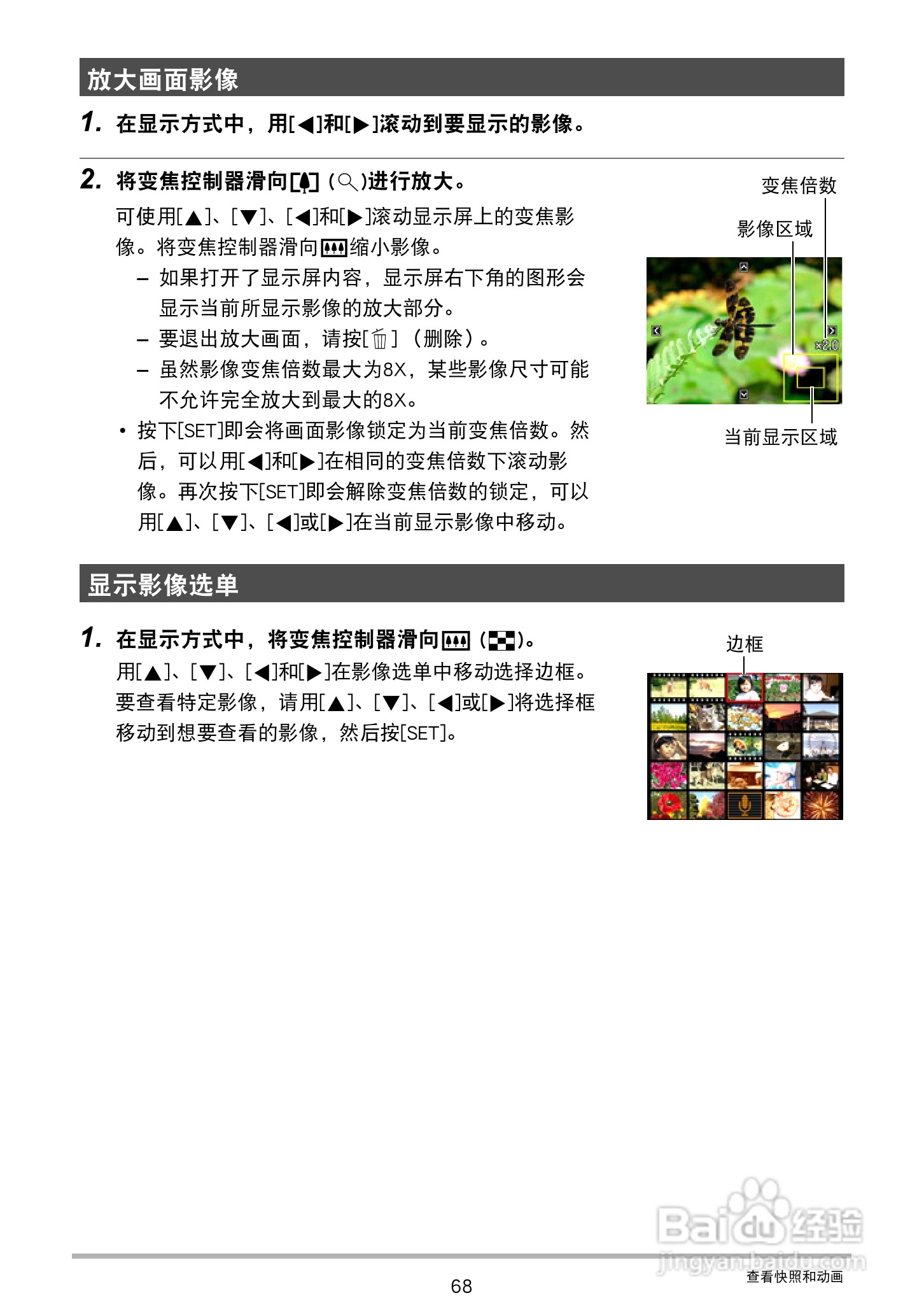 卡西欧 EX-Z88数码相机说明书:[7]