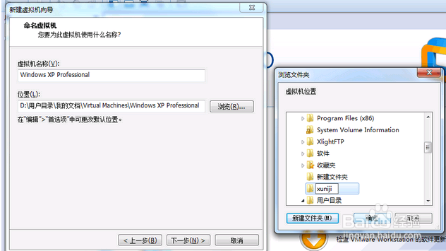 如何使用虚拟机安装操作系统