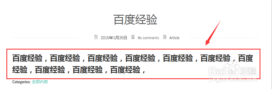 巧用wordpress标题代替段落，以改变字体大小