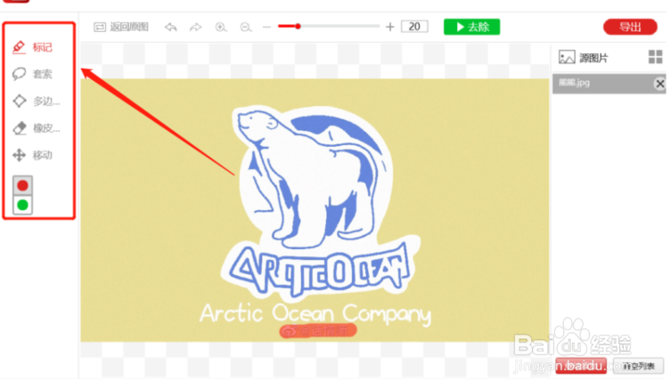 图片去水印方法 图片如何去掉水印