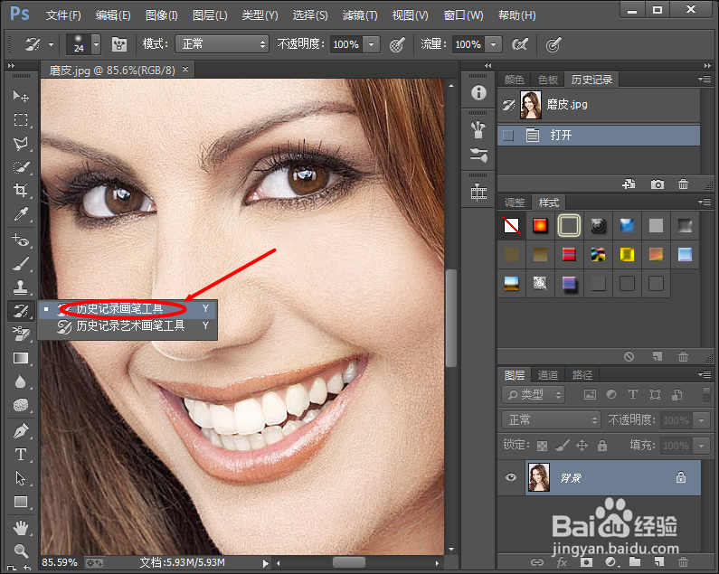 Photoshop如何使用历史记录画笔工具