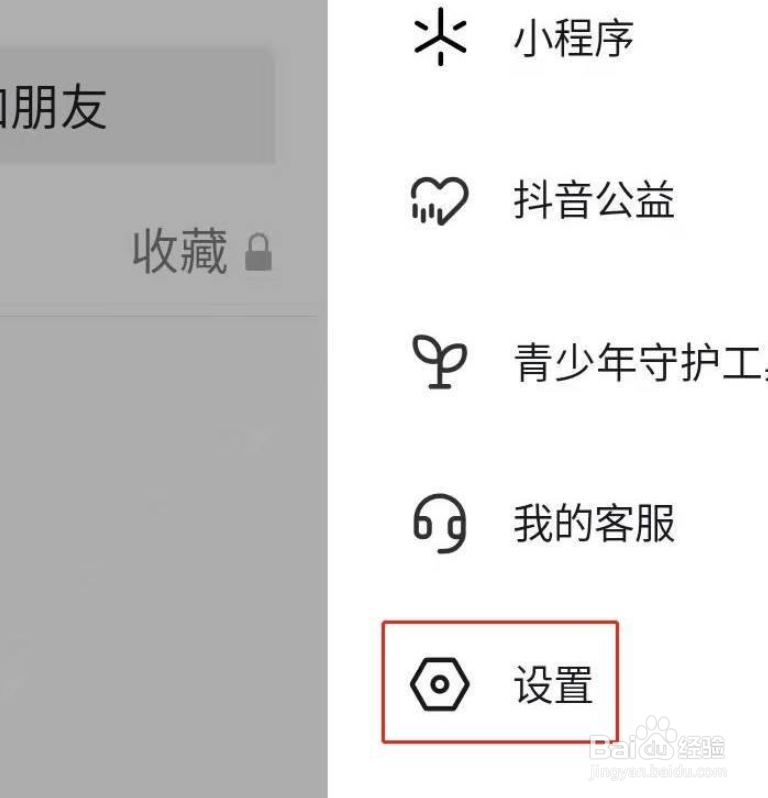抖音如何关闭观看历史