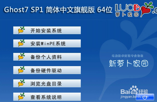 电脑城买的光盘怎么安装