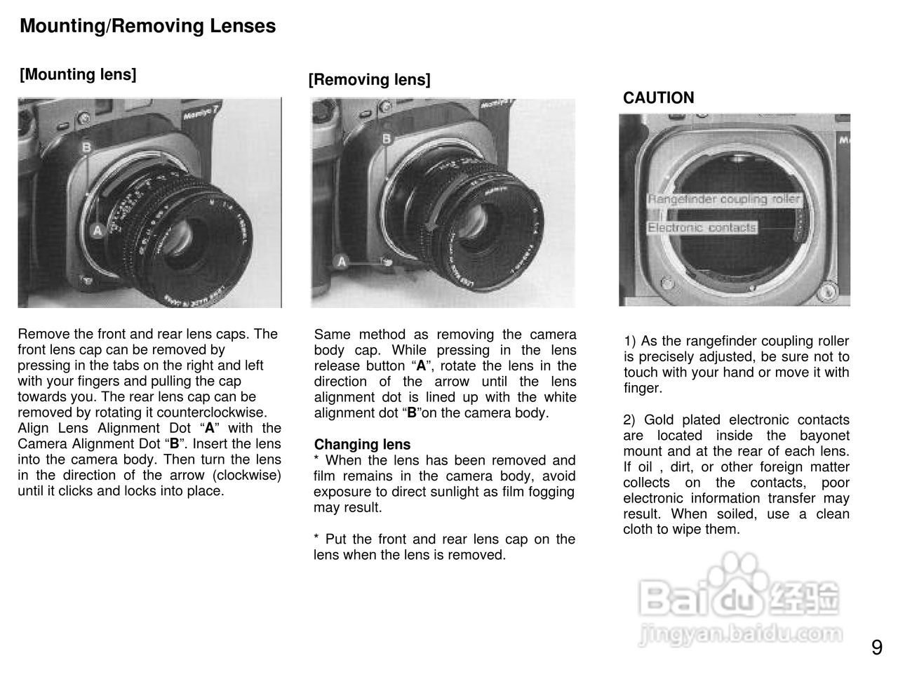 Mamiya 7数码相机说明书:[2]