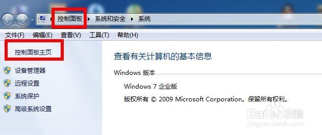 笔记本win7关闭盖子后,电脑不会睡眠,调节亮度