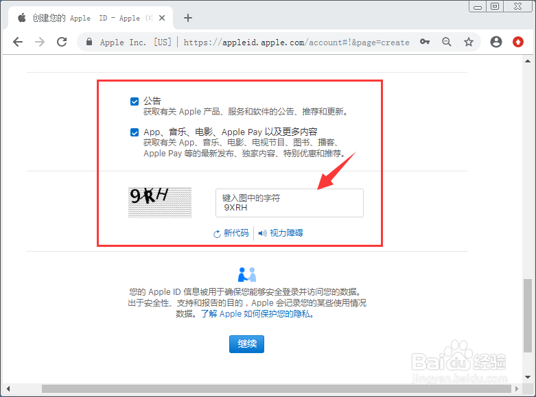 iPad Air怎么创建ID iPadAir怎么注册Apple ID