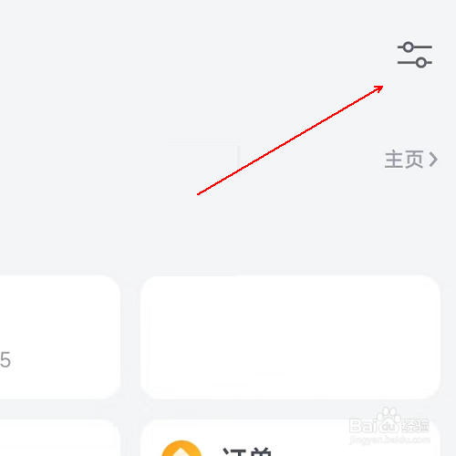 微信读书app该如何关闭新关注的提醒信息