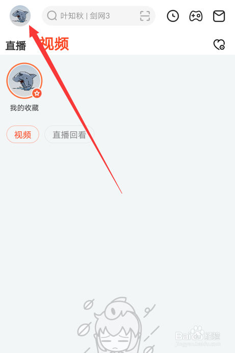 斗鱼app怎么取消拉黑