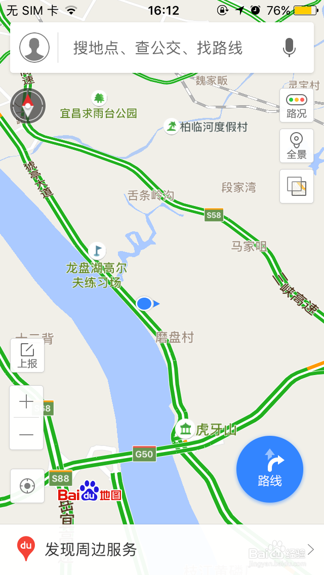 怎样用百度地图方便自己的出行
