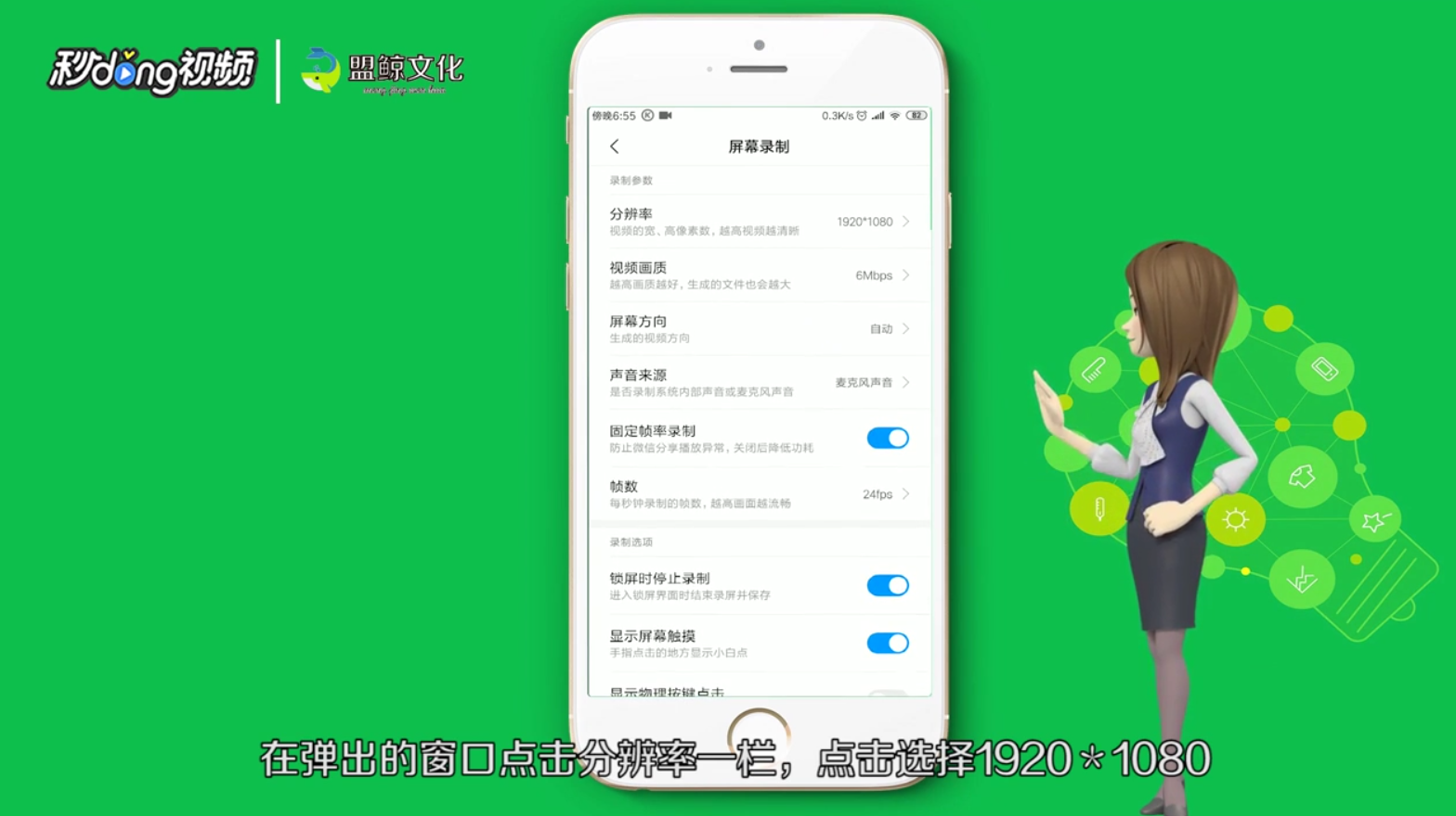小米8怎么录屏
