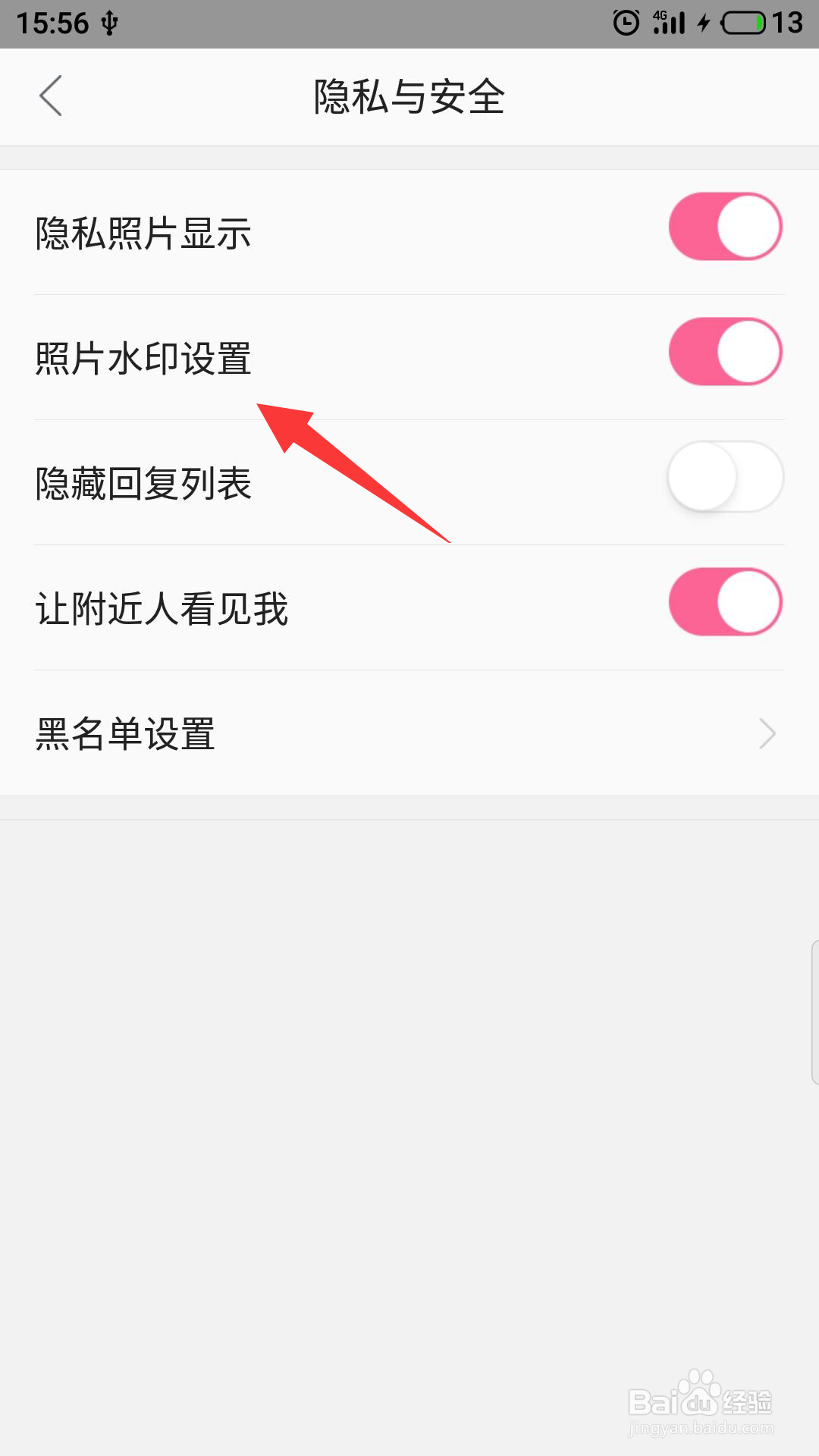 辣妈帮怎么关闭照片水印